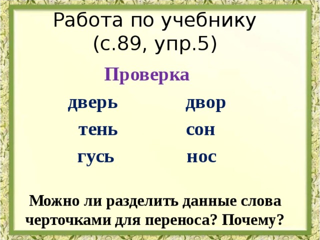 Обозначение мягкости согласных звуков мягким знаком 1 класс школа россии презентация