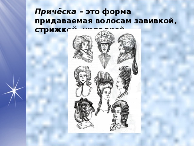 Презентация автопортрет на каждый день грим и прическа в практике дизайна