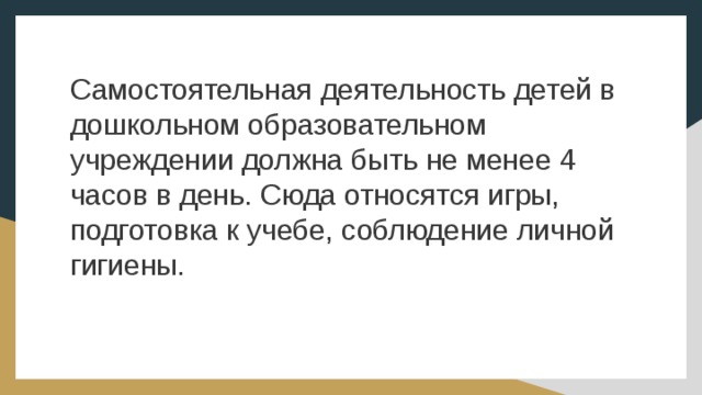 Ростовка для мебели в детском саду по санпин таблица