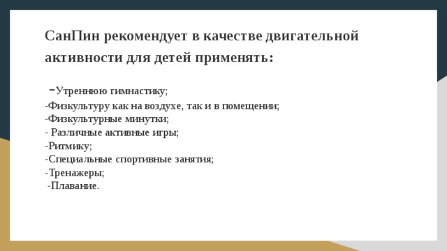 Ростовка для мебели в детском саду по санпин таблица