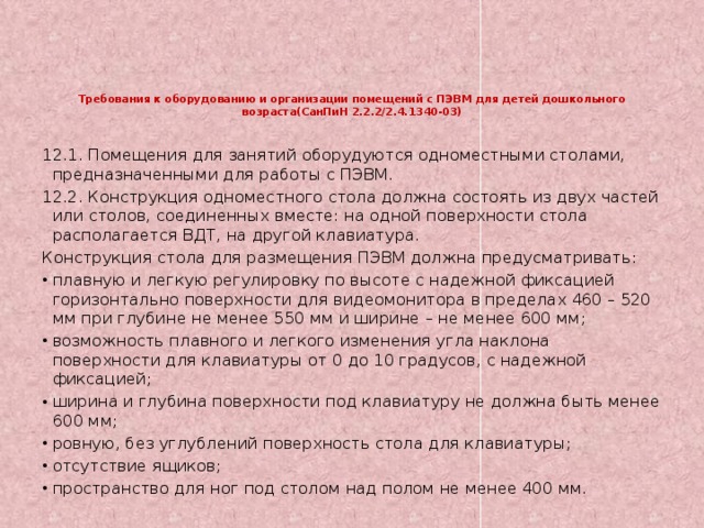 Что не должен предусматривать план в соответствии с которым производится маневровая работа