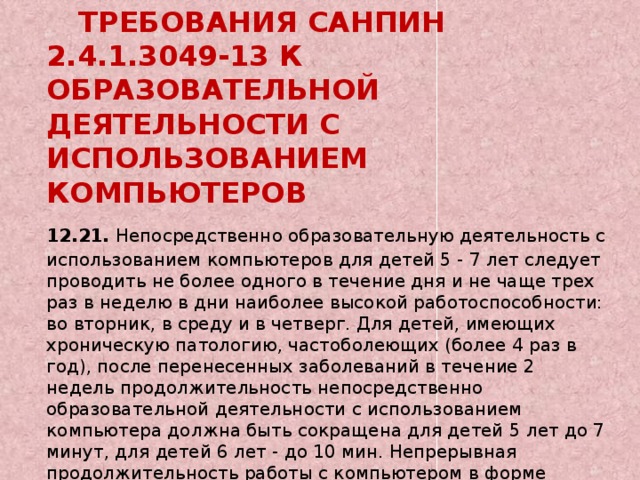 К числу наиболее удобочитаемых с мониторов компьютеров шрифтов не имеющих засечки относятся