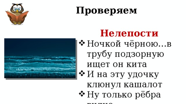 Юлий ким рыба кит урок в 5 классе презентация