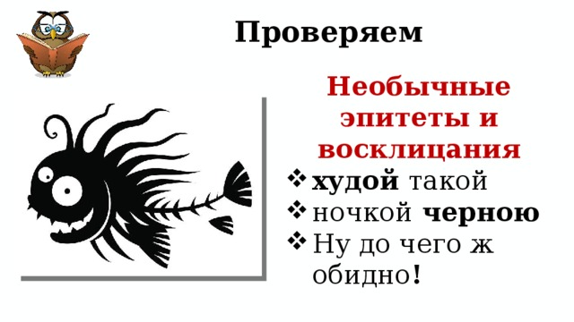 Ким рыба кит презентация к уроку