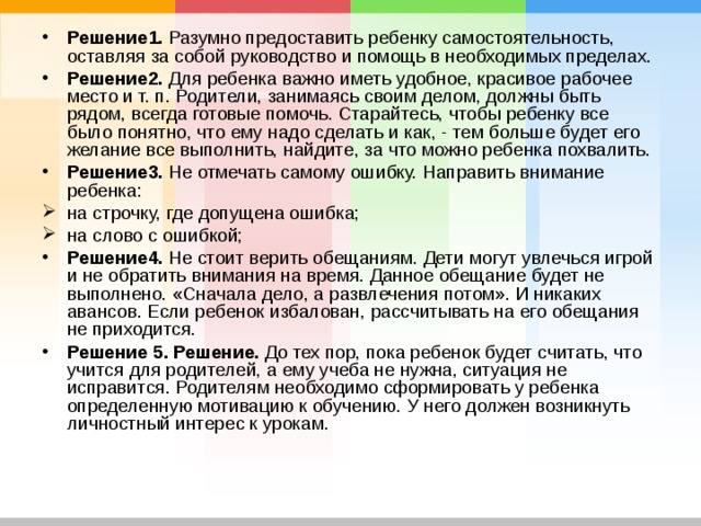 Найдите удобное место для разговора с чжи цяо геншин импакт