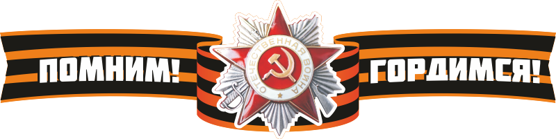 Урожая картинки, мы помним мы гордимся картинки распечатать