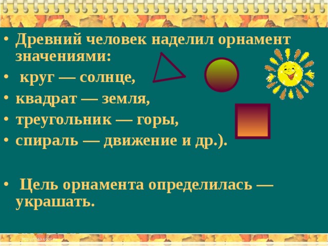 Квадрат земли на человека. Круг квадрат солнце. Квадрат солнца. Земля квадрат. Круг обозначал солнце.