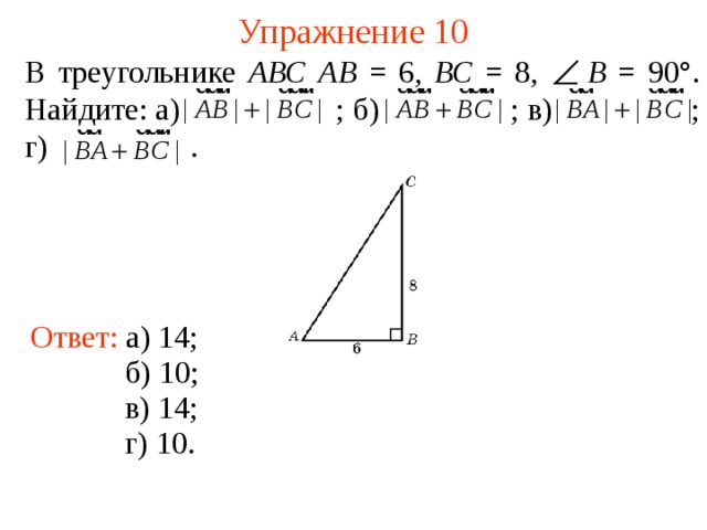 Дана равнобедренная трапеция abcd сколько различных векторов задают ее вершины