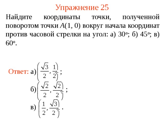 Найдите точку координаты которой 2 4