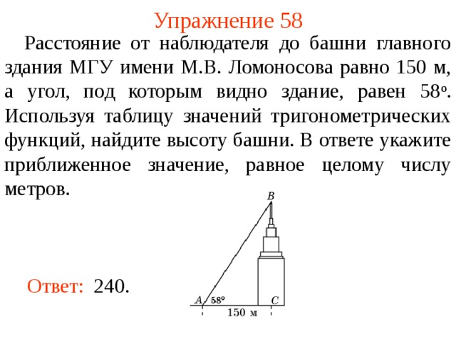 На рисунке изображены здание и стоящее рядом дерево высота здания равна 21 м