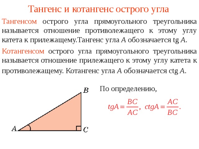 Приведи к тригонометрической функции угла sin