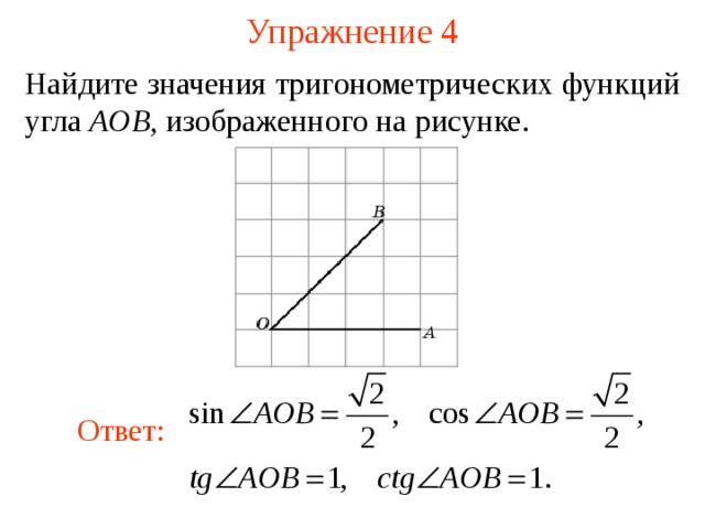 Название данного инструмента изображенного на рисунке в переводе с латыни означает небесный ответ