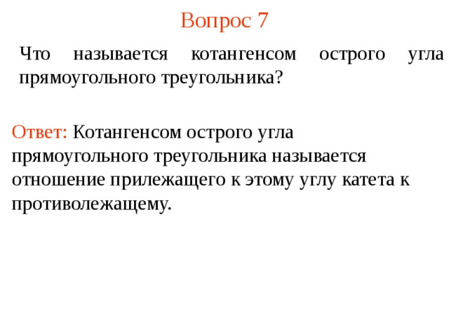 Как обозначается котангенс в ворде