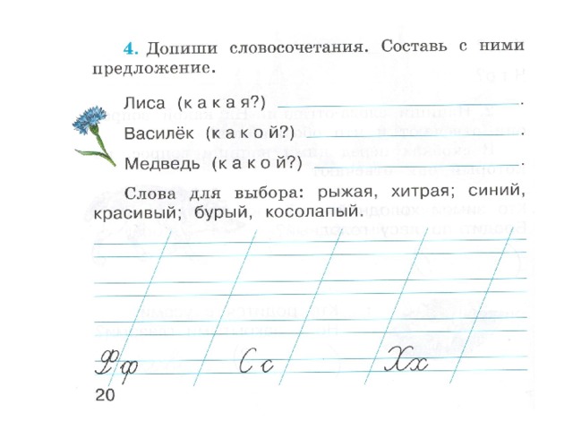 Допиши по образцу