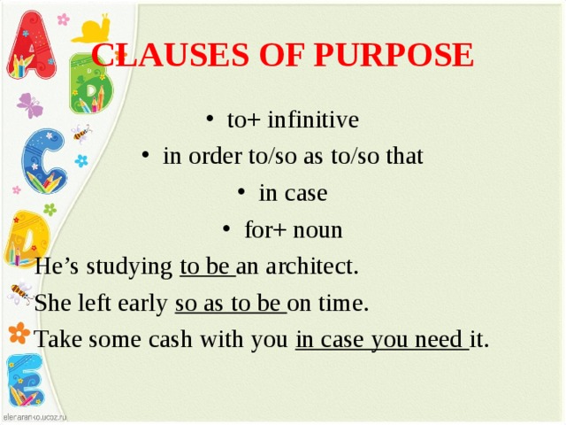 So that. Clauses of purpose. Infinitive of purpose в английском языке. Clauses of purpose в английском языке правило.