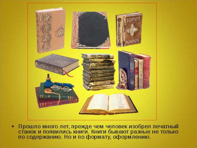 Проект в виде книги 2 класс Классный час "Люби книгу"
