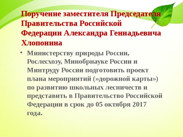 Тамыз конференциясына презентация