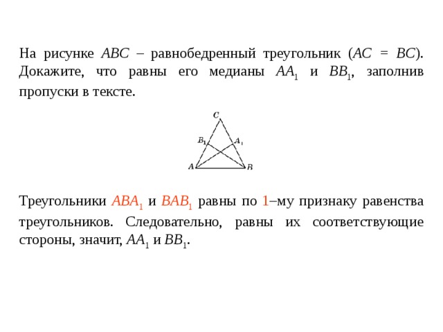 Сколько всего равнобедренных треугольников можно заметить на рисунке