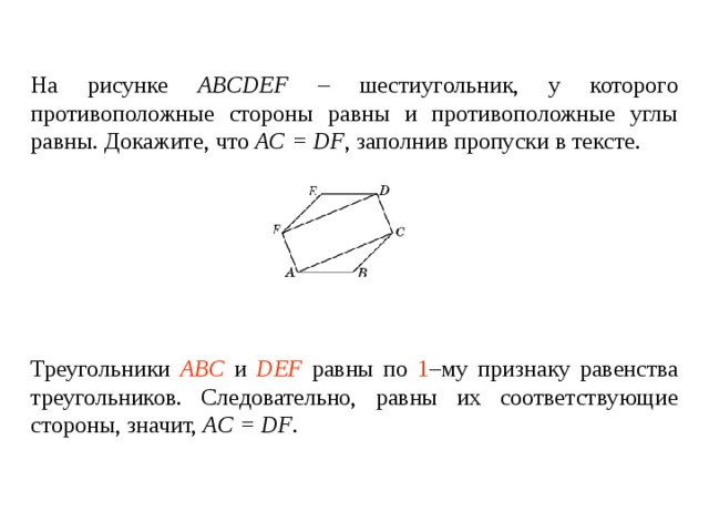 По данным рисунка 73 докажите что ор равен от угол р равен углу т