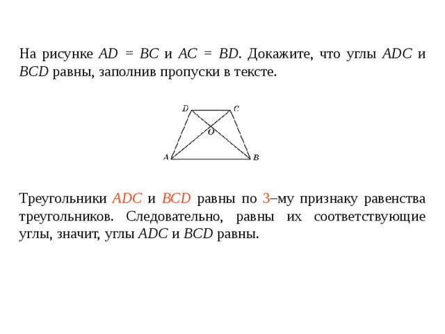 На рисунке угол bao будет равен углу