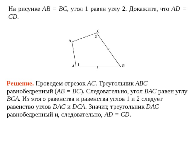 На рисунке отрезки bc и ad параллельны и равны докажите