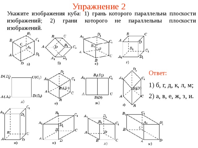 Изображение пространственных тел