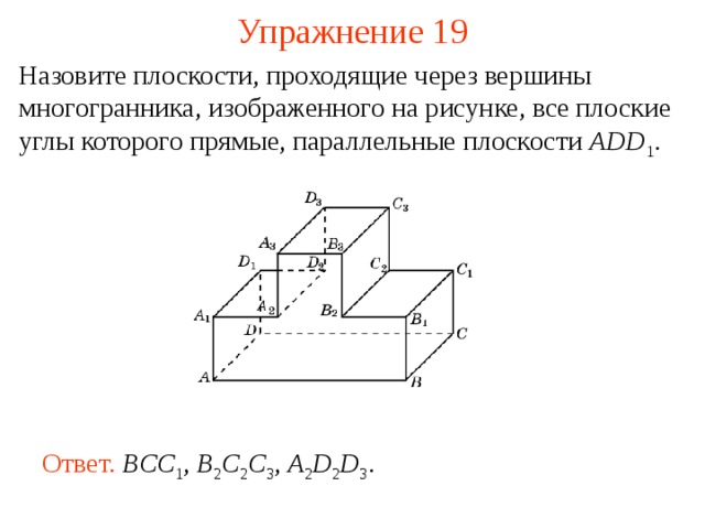 Могут ли быть параллельными две плоскости проходящие через непараллельные прямые