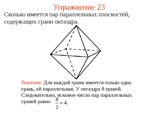 Могут ли быть параллельными две плоскости проходящие через непараллельные прямые