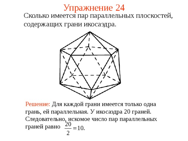 Могут ли быть параллельными две плоскости проходящие через непараллельные прямые