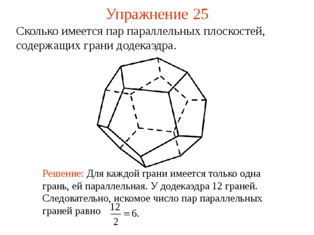 Могут ли быть параллельными две плоскости проходящие через непараллельные прямые