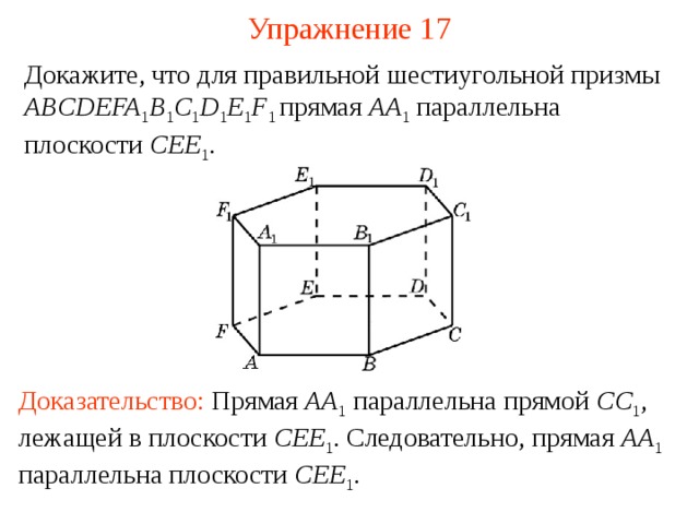 Дан куб abcda1b1c1d1 выпишите две пары ребер принадлежащих параллельным прямым