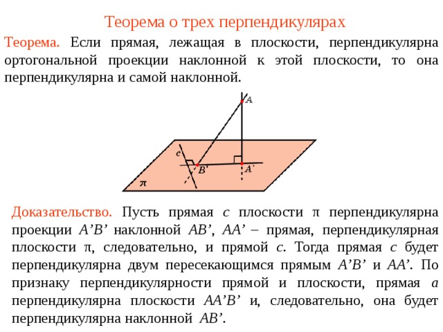 При укладке черепа в прямой проекции центральный луч направлен к деке стола