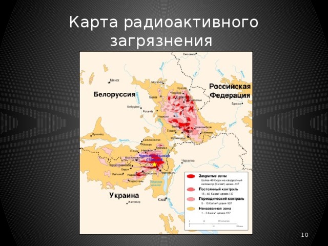 Карта радиационного заражения ленинградской области