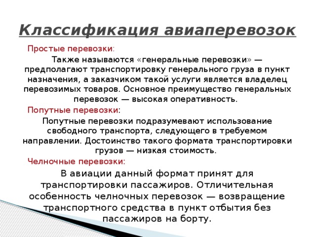 Тип транспортного средства классификация