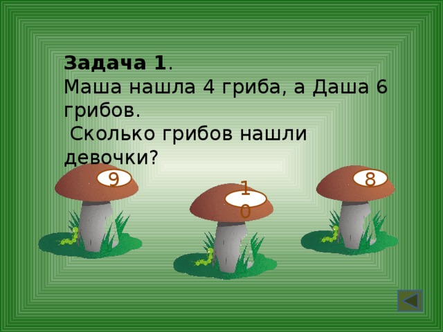 Вася коля и миша собрали 60 грибов бабушка сварила грибной суп