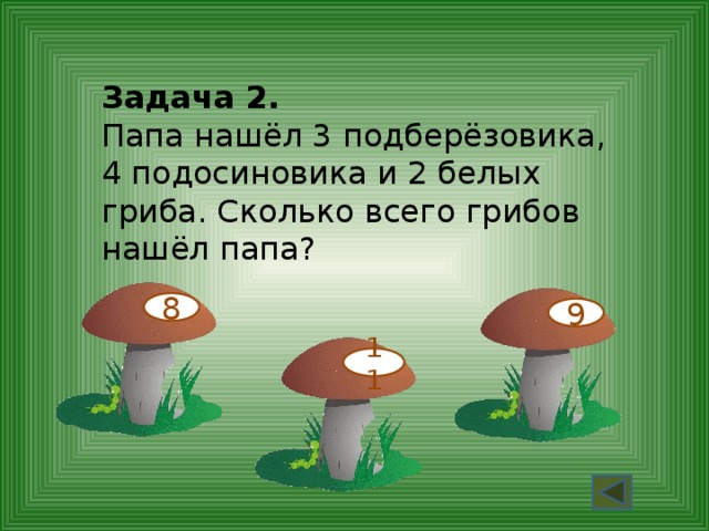 В лукошке лежали и подосиновики и подберезовики и сыроежки схема предложения