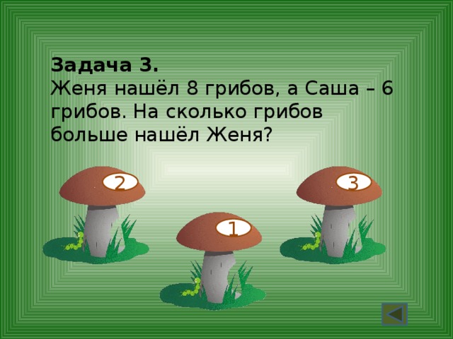 На рисунке изображена половина числа грибов собранных алешей нарисуй недостающие грибы