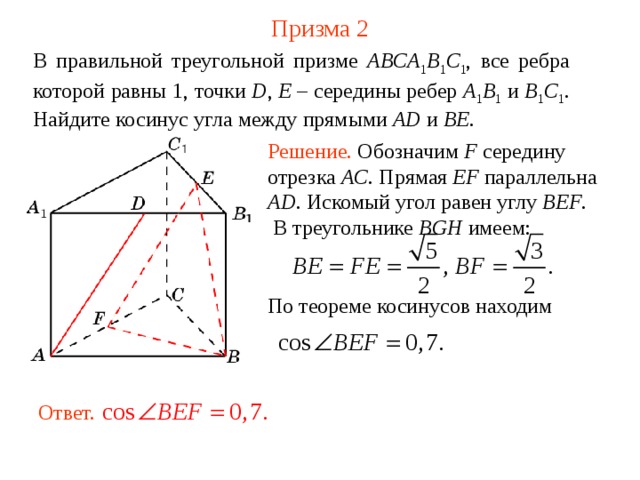 Точка n середина ребра bc