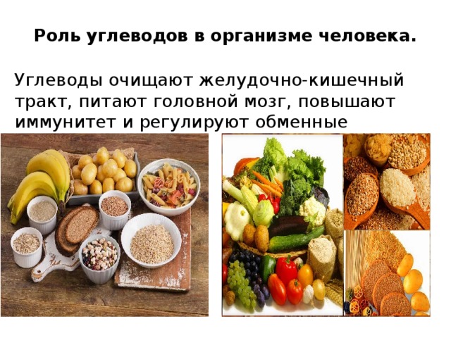 Какую роль в организме