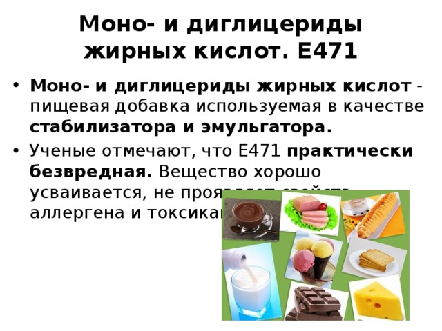 Исследование чипсов и выработка рекомендаций по их использованию в качестве продуктов питания проект