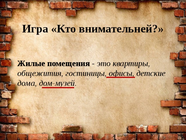 Департамент муниципалитет их назначение сбо 8 класс презентация