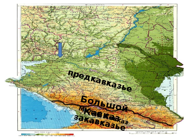 предкавказье Большой Кавказ Малый Кавказ закавказье 