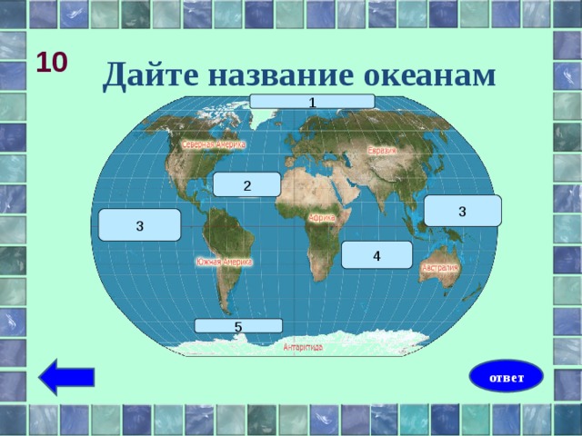 Карта мира гидросфера 6 класс