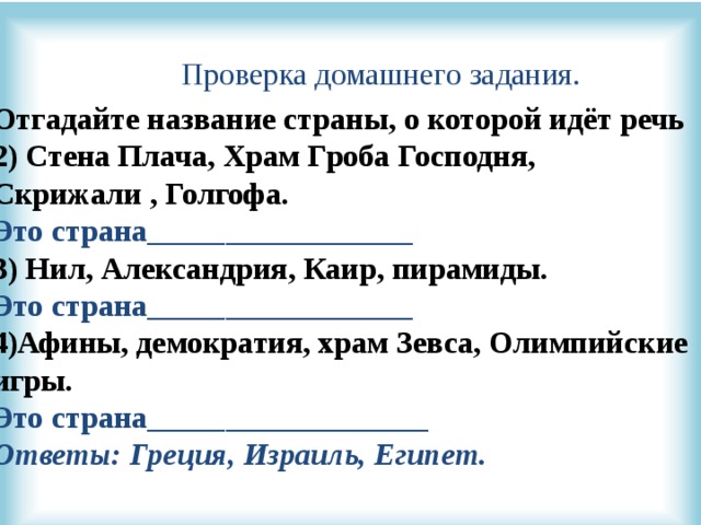 Презентация по окружающему миру 3 класс путешествие в китай перспектива