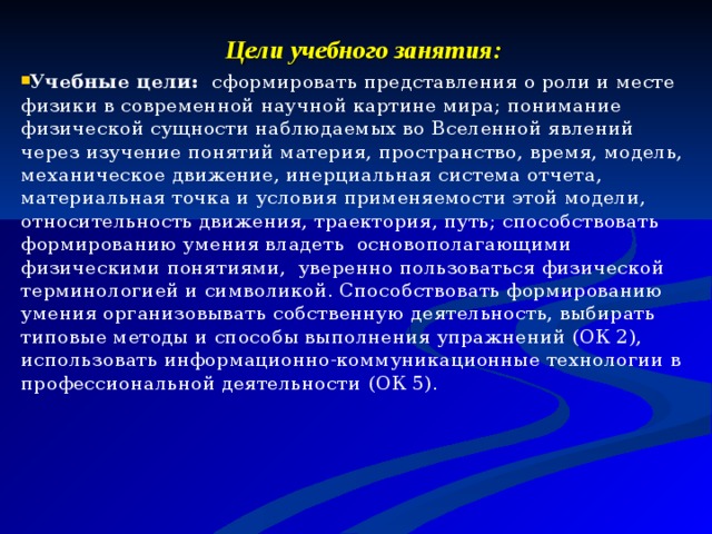 Движение в современной картине мира рассматривается как