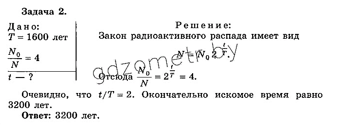 Период полураспада 9 класс презентация