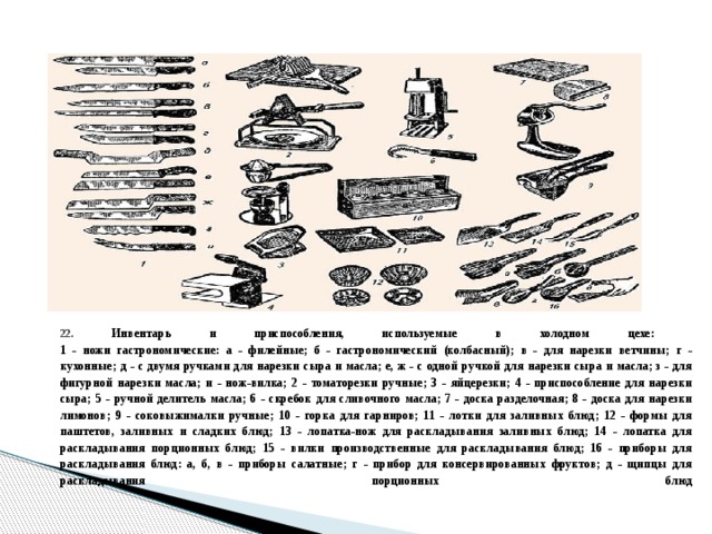 Цех колбасный проект