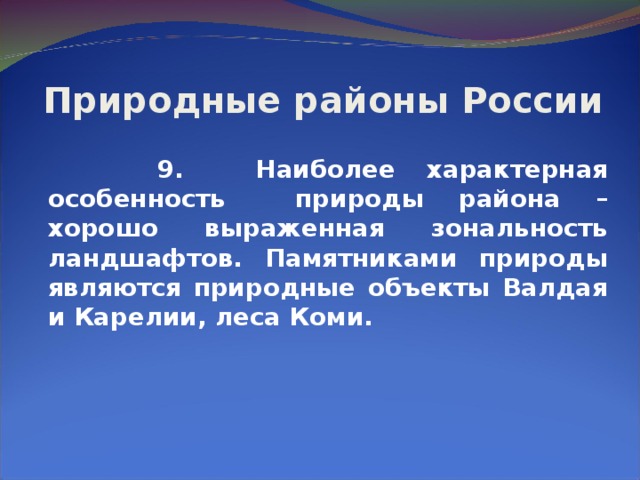 Поурочные планы по географии - география, уроки