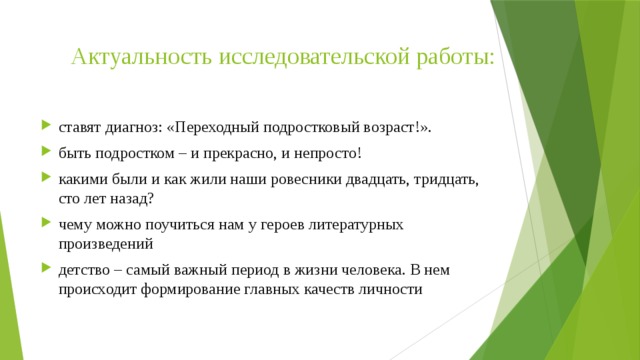 Мои ровесники в литературных произведениях 5 класс проект