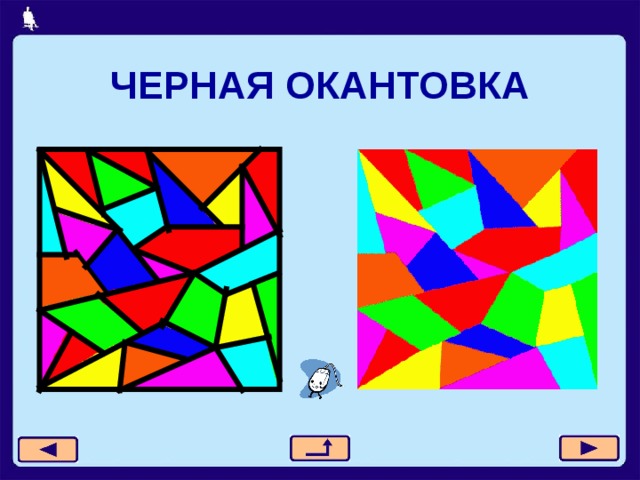 ЧЕРНАЯ ОКАНТОВКА 